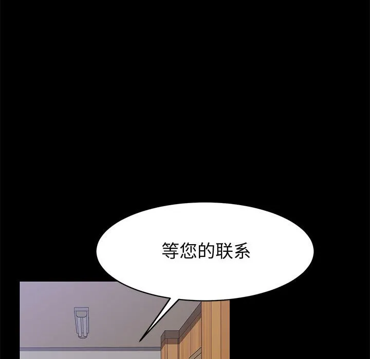 美好的寄宿生活 第47章 第127页