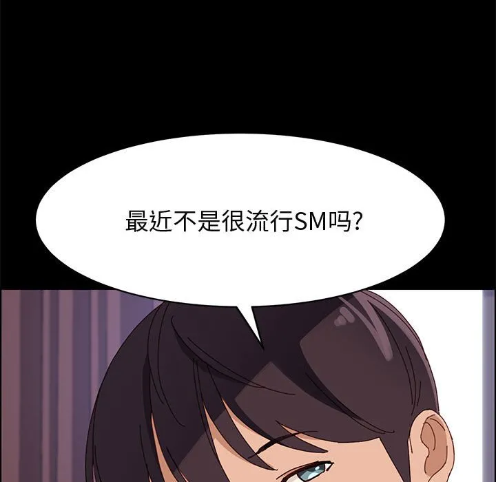 美好的寄宿生活 第47章 第123页
