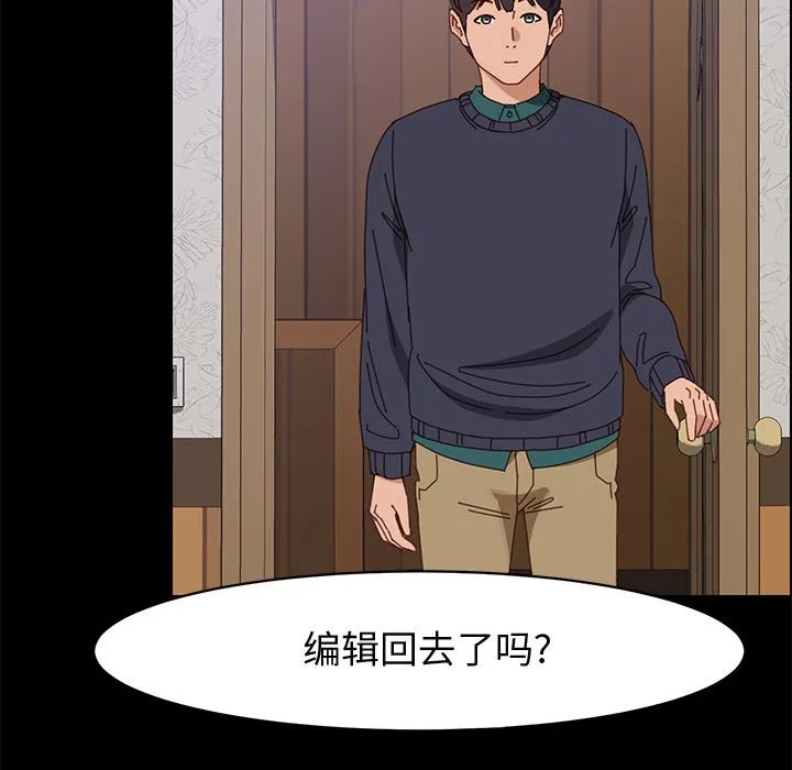 美好的寄宿生活 第47章 第140页