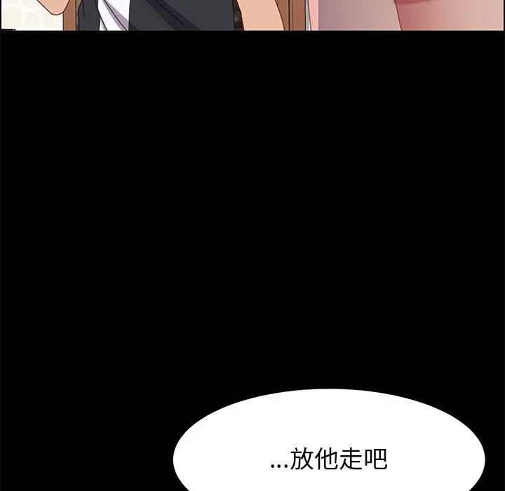 美好的寄宿生活 第47章 第33页