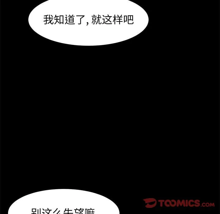 美好的寄宿生活 第47章 第120页