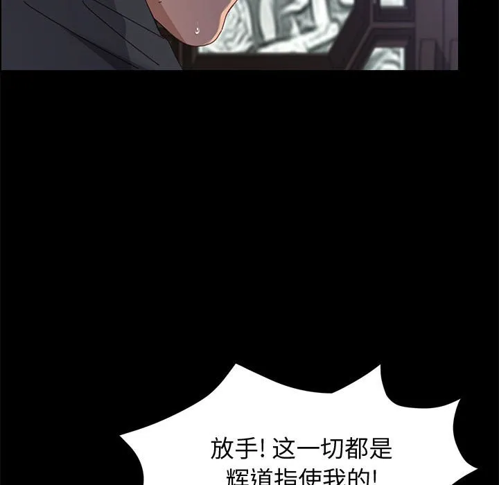 美好的寄宿生活 第47章 第24页
