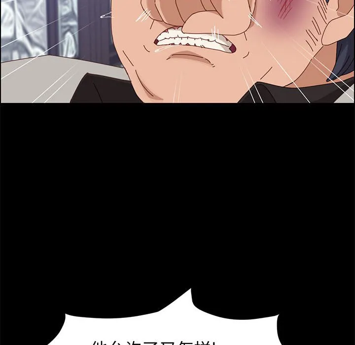 美好的寄宿生活 第47章 第27页