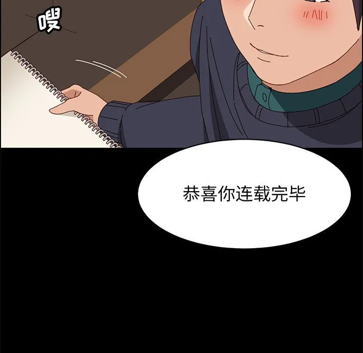 美好的寄宿生活 第47章 第142页