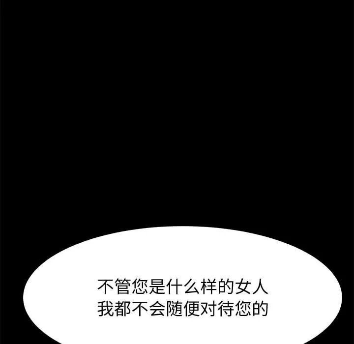 美好的寄宿生活 第47章 第89页