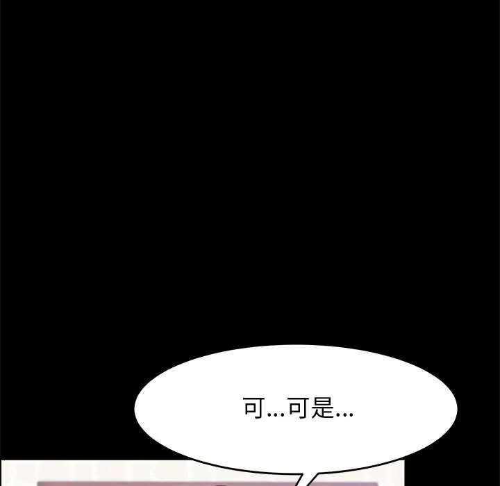 美好的寄宿生活 第47章 第35页