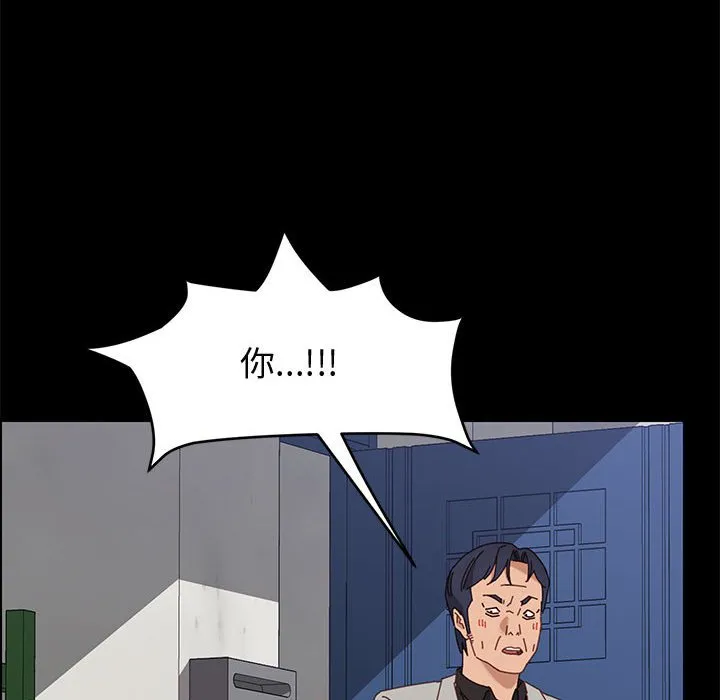美好的寄宿生活 第47章 第63页