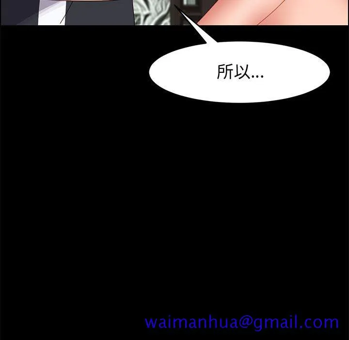 美好的寄宿生活 第47章 第91页