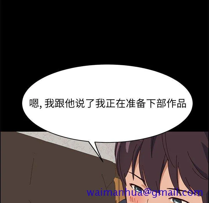 美好的寄宿生活 第47章 第141页