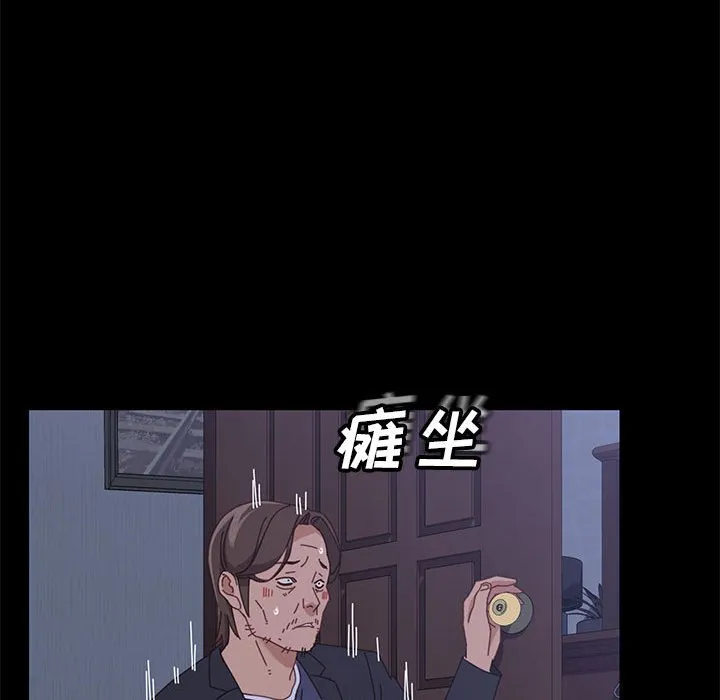 美好的寄宿生活 第47章 第107页