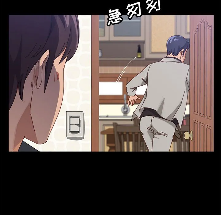 美好的寄宿生活 第47章 第49页