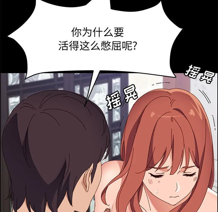 美好的寄宿生活 第47章 第54页