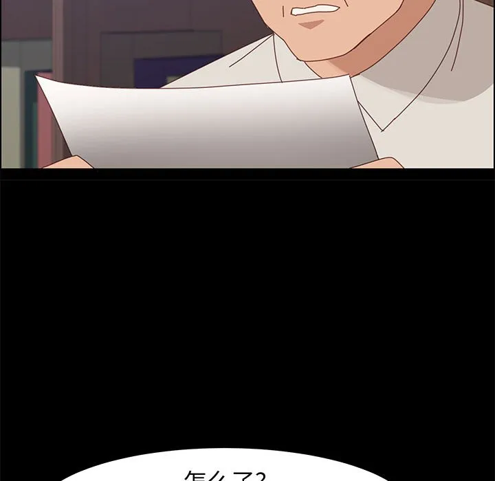 美好的寄宿生活 第47章 第113页
