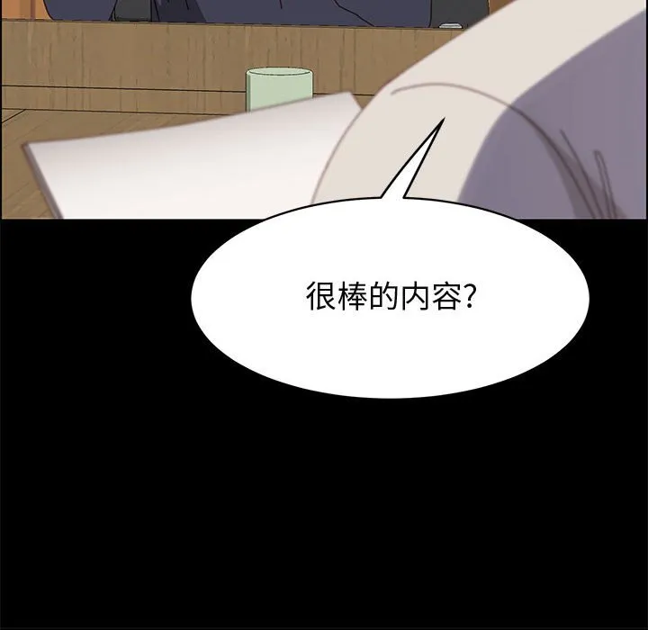 美好的寄宿生活 第47章 第122页