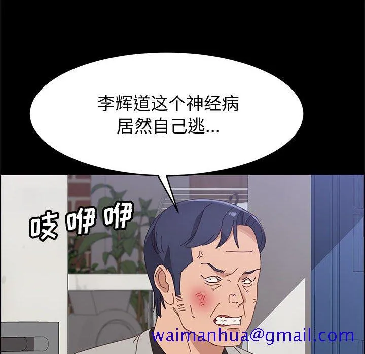 美好的寄宿生活 第47章 第61页