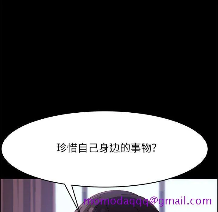 美好的寄宿生活 第47章 第116页