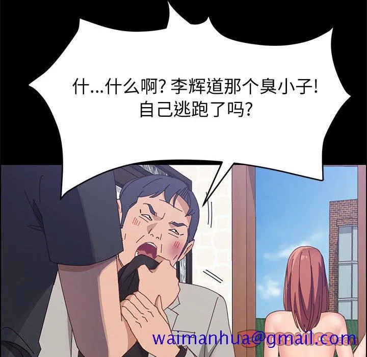 美好的寄宿生活 第47章 第21页