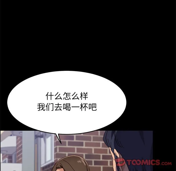 美好的寄宿生活 第47章 第75页