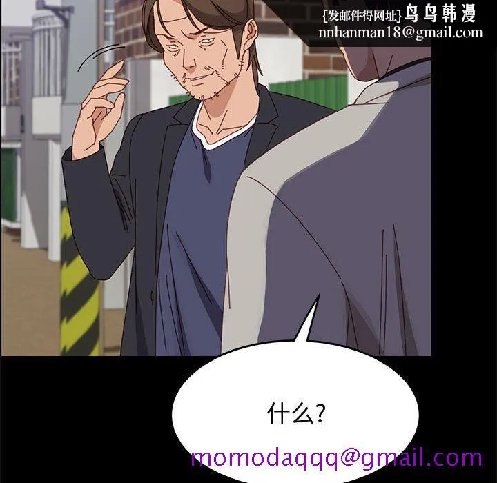 美好的寄宿生活 第47章 第76页
