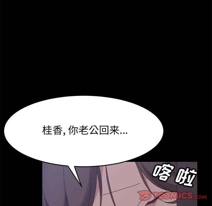 美好的寄宿生活 第47章 第102页