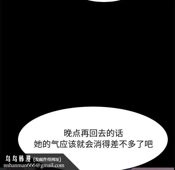 美好的寄宿生活 第47章 第77页