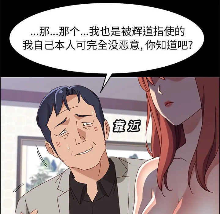 美好的寄宿生活 第47章 第42页