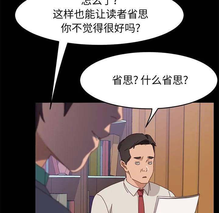 美好的寄宿生活 第47章 第114页