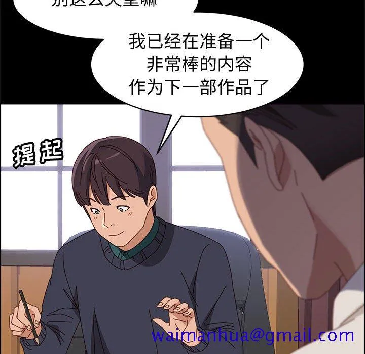 美好的寄宿生活 第47章 第121页
