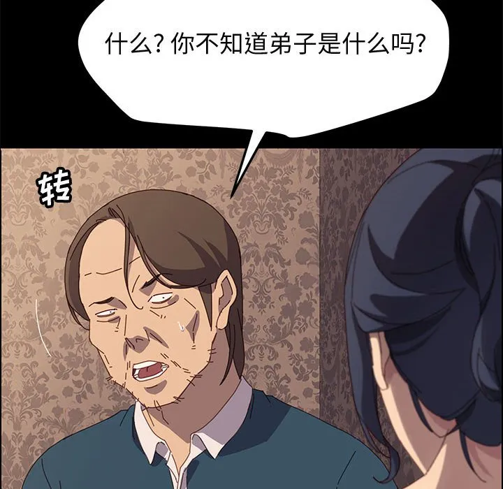 美好的寄宿生活 第21章 第134页