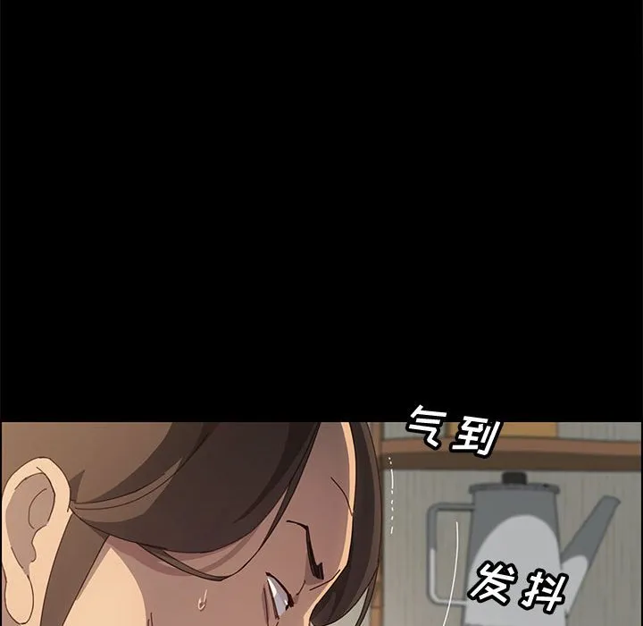 美好的寄宿生活 第21章 第118页