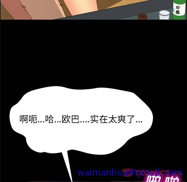 美好的寄宿生活 第21章 第51页