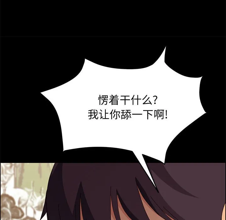 美好的寄宿生活 第21章 第32页