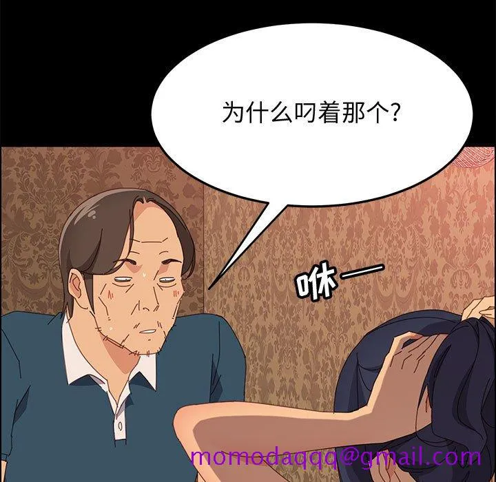美好的寄宿生活 第21章 第86页