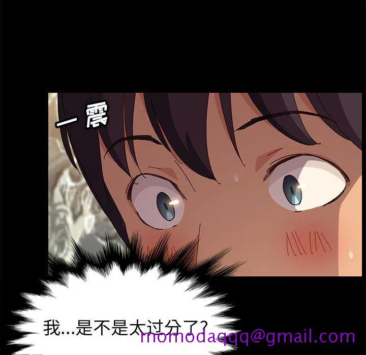 美好的寄宿生活 第21章 第36页