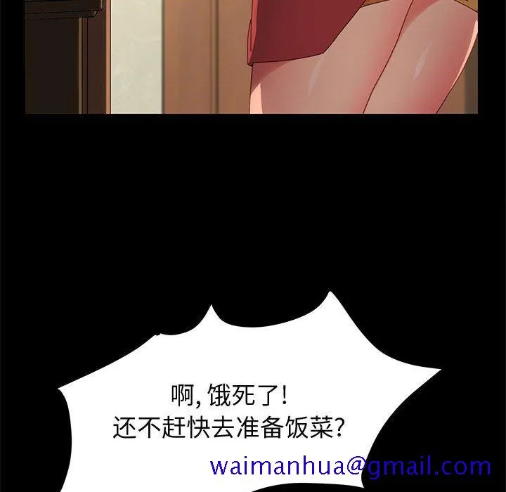 美好的寄宿生活 第21章 第111页