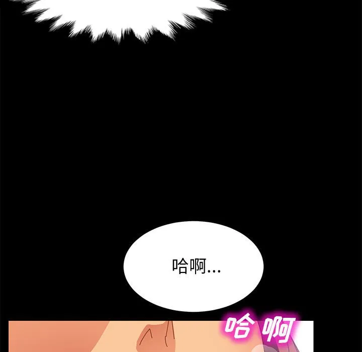 美好的寄宿生活 第21章 第37页