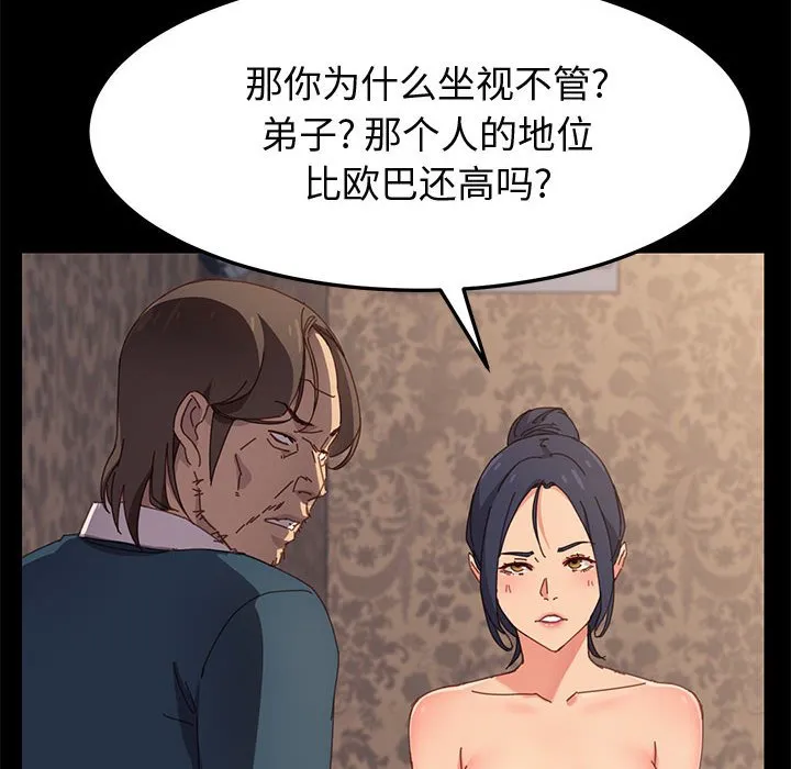 美好的寄宿生活 第21章 第132页