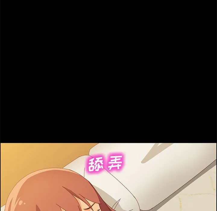 美好的寄宿生活 第21章 第40页