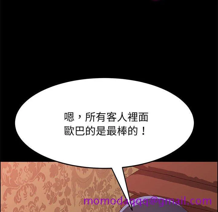 美好的寄宿生活 第21章 第56页
