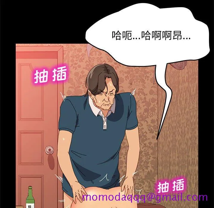 美好的寄宿生活 第21章 第66页