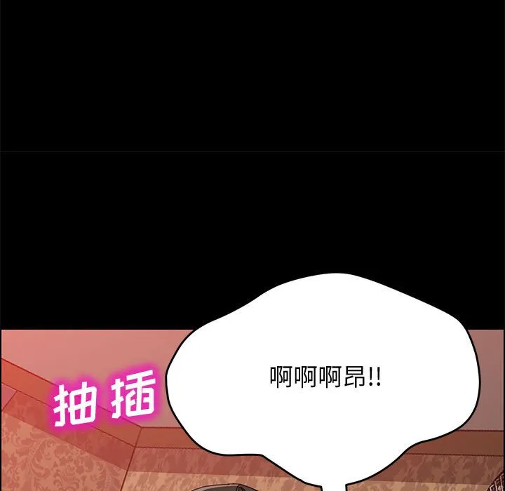 美好的寄宿生活 第21章 第74页