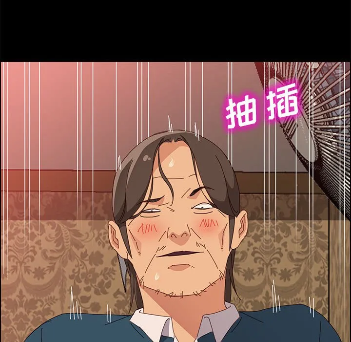 美好的寄宿生活 第21章 第59页