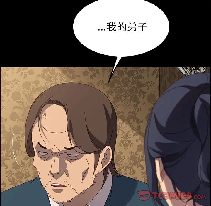 美好的寄宿生活 第21章 第99页