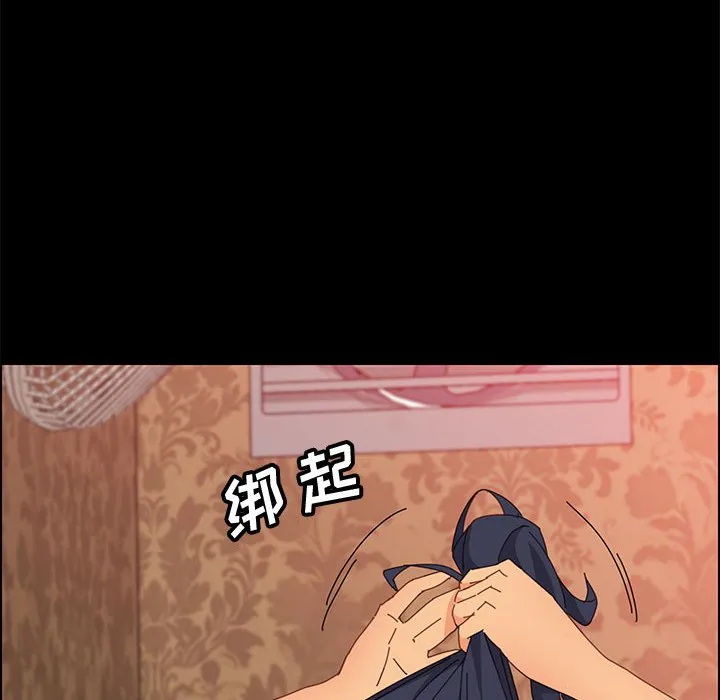 美好的寄宿生活 第21章 第83页