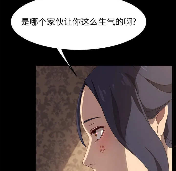 美好的寄宿生活 第21章 第97页