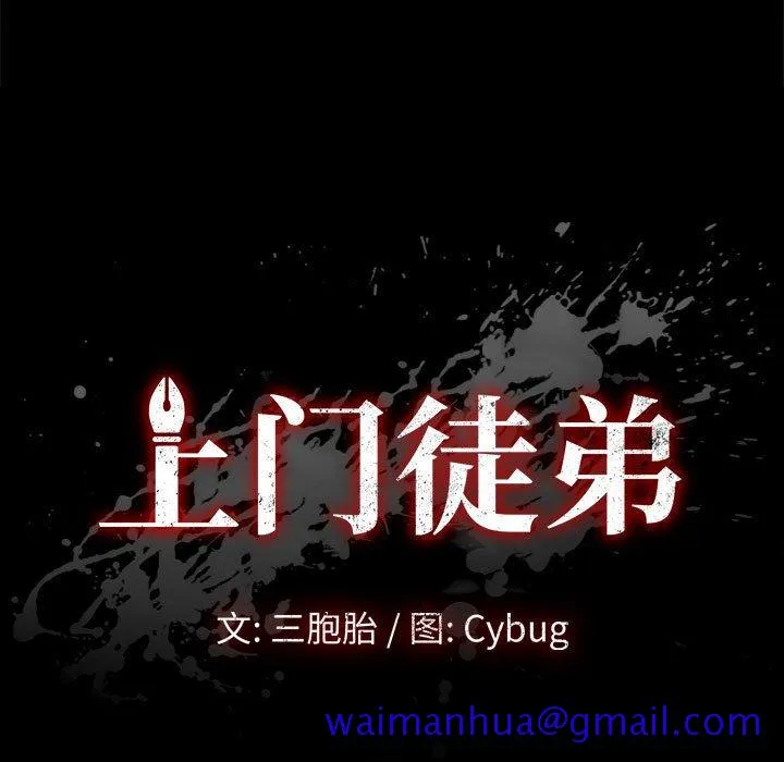 美好的寄宿生活 第21章 第11页