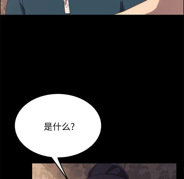 美好的寄宿生活 第21章 第135页