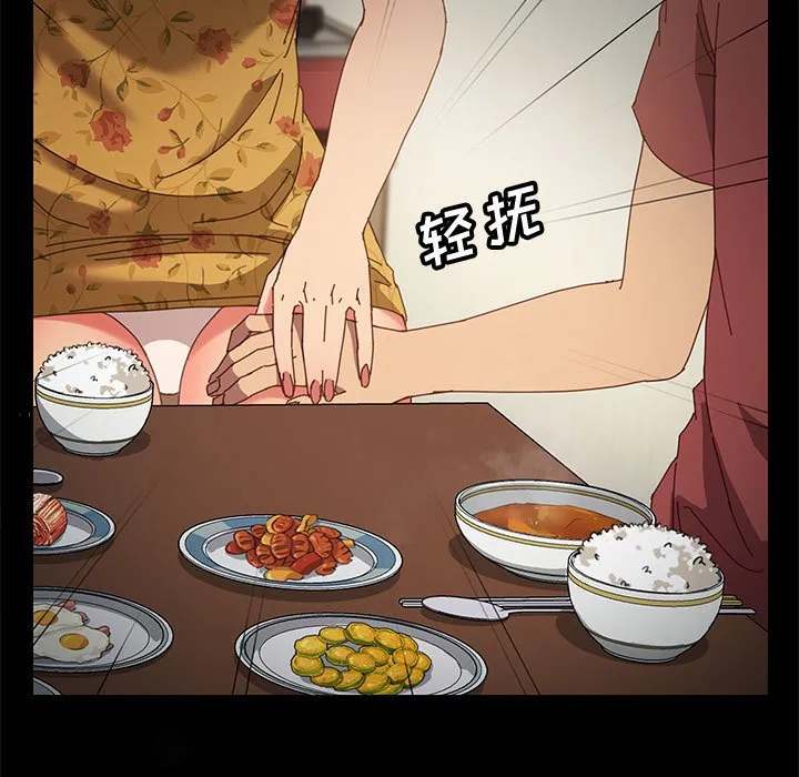 美好的寄宿生活 第21章 第117页