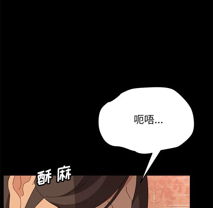 美好的寄宿生活 第21章 第70页