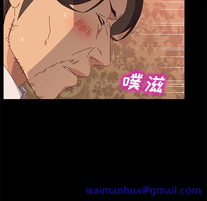 美好的寄宿生活 第21章 第71页
